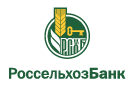 Банк Россельхозбанк в Новобачатах